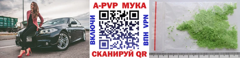 A PVP мука  hydra   Алейск 