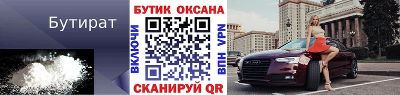 БУТИРАТ BDO 33%  цены наркотик  Алейск 
