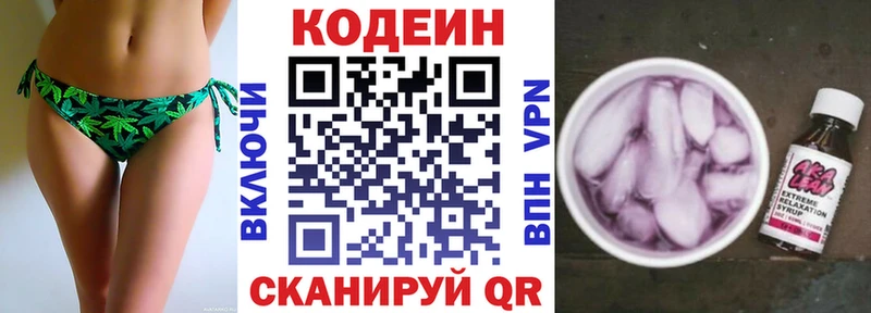 как найти Алейск ОМГ ОМГ вход Кодеин Purple Drank