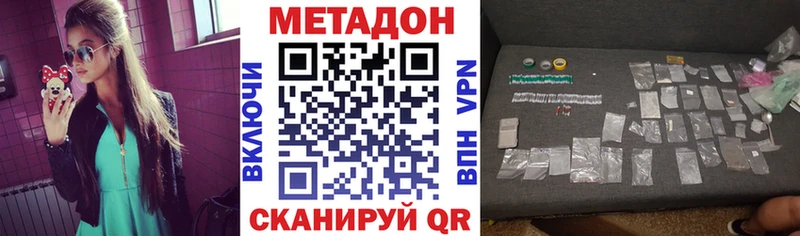 Метадон methadone  Алейск 